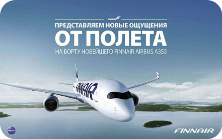 Авиабилеты Finnair - презентация авиакомпании