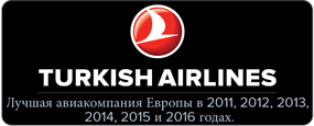 TURKISH AIRLINES - авиабилеты в Египет и по всему миру из СПб и Москвы через Стамбул | atnspb.ru